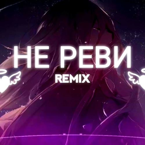 lyrics я все потерял (adonmix remix) liova