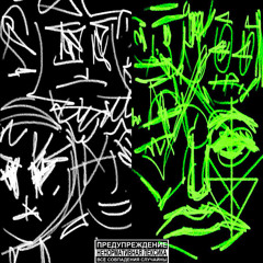 ТРАПДИГА2/NKB3