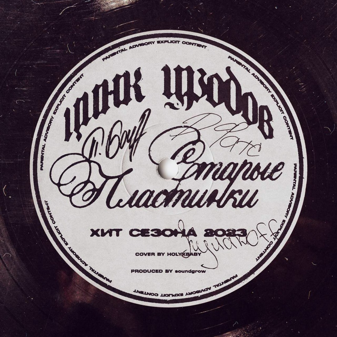 Цинк уродов (russianzinc) - freakhead lyrics and tracklist genius