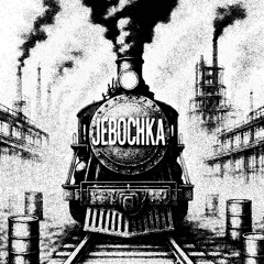 BOCHKA TRAIN V2