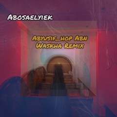 ابوسعليك_ ابيوسف(الحب ابن وسخة ريمكس)