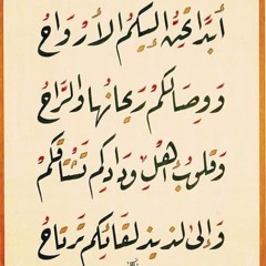 رائعة سيدي شهاب الدين السهروردي || أَبداً تَحنُّ إِلَيكُمُ الأَرواحُ || بأصوات مغربية
