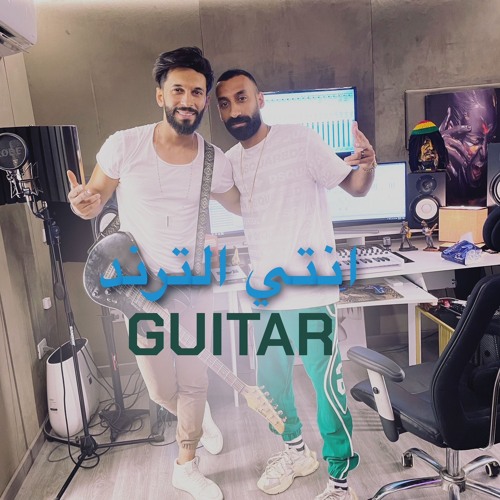(انتي الترند - حسن شاكوش وعمر كمال(جيتار