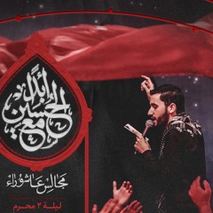 تو سر بلند عالمى | واحد | محمد رزاقي