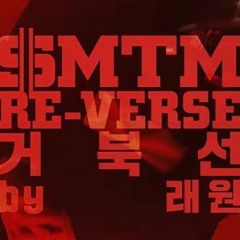 [쇼미더머니 RE-VERSE] 래원 (Layone)-거북선