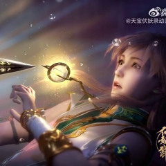 Tian Bao Fu Yao Lu OST