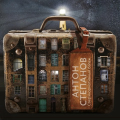 Приснилось лето (по ст. Марии Фаликман)