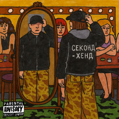 harlequin #whoami (prod. beatbotanic)