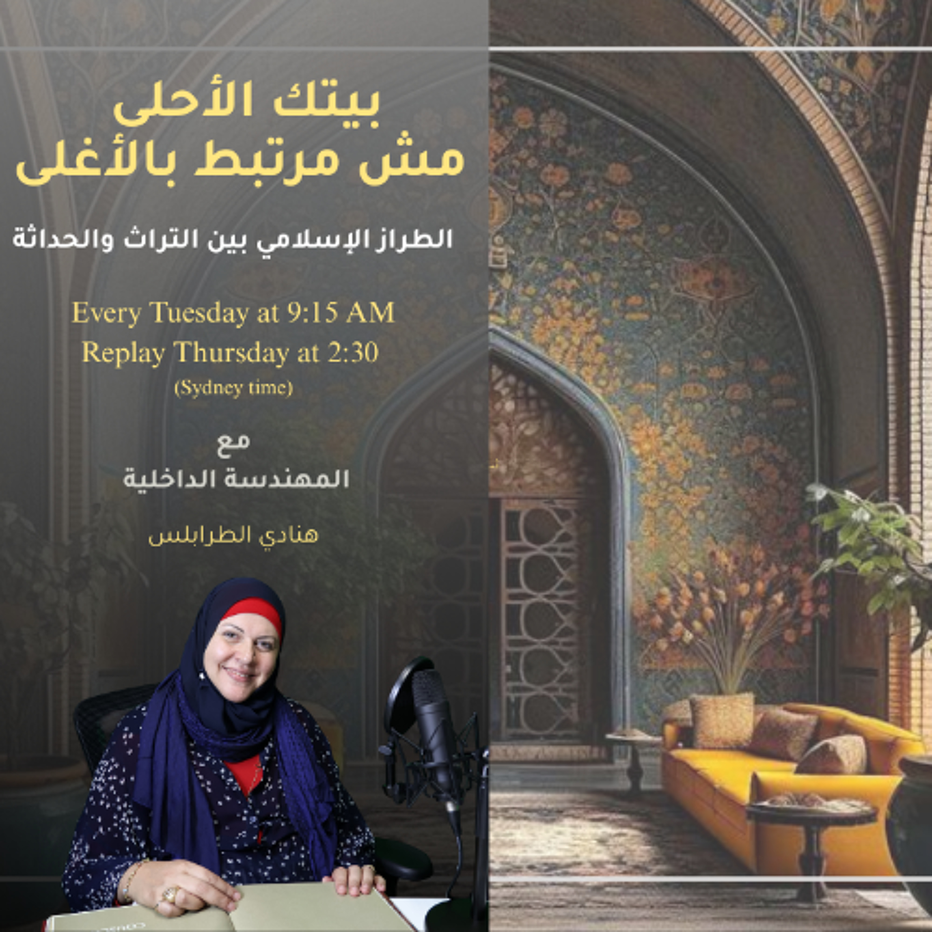 بيتك الأحلى مش مرتبط بالأغلى - الحلقة 8