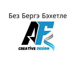 Без Бергэ Бэхетле 🎶