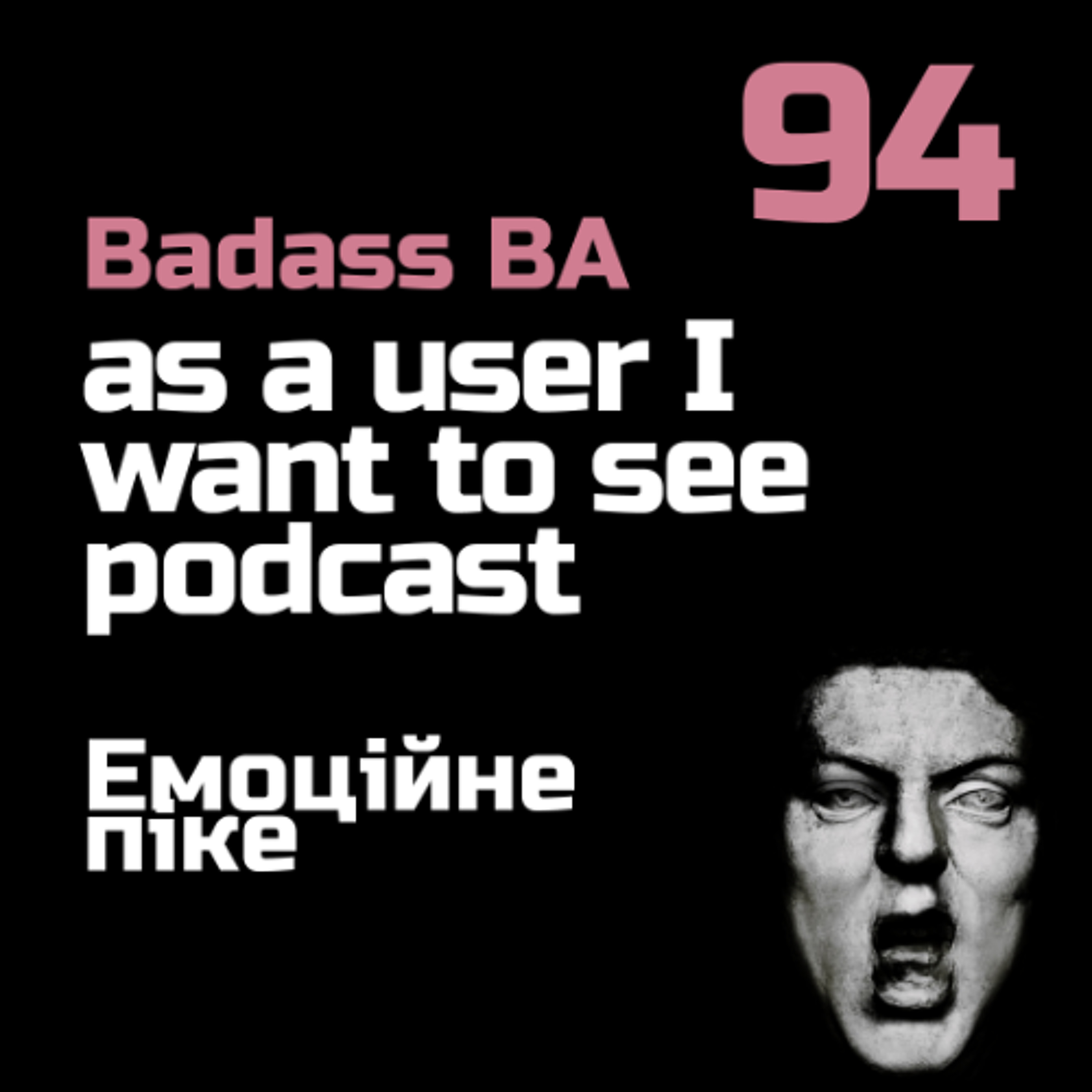 Episode 94 - Емоційне піке
