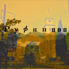 She asked me to kill her - Dj set Rufian808