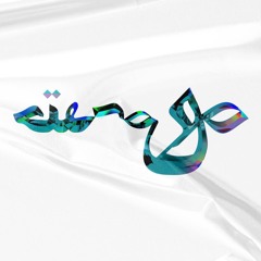 Ciénaga Electrónica at Sala Republik, Madrid 2020: Akazie