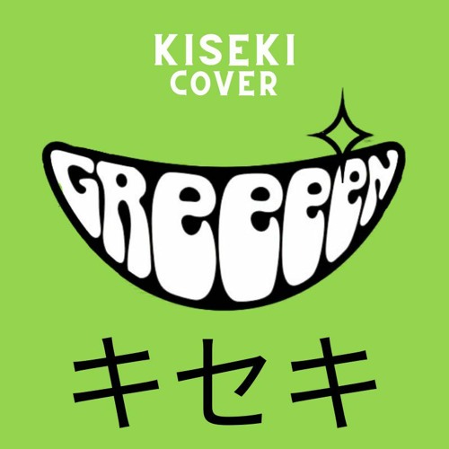 Stream Greeeen Kiseki キセキ Cover By Rishiaサゾン Mp3 By Yunomi Listen Online For Free On Soundcloud
