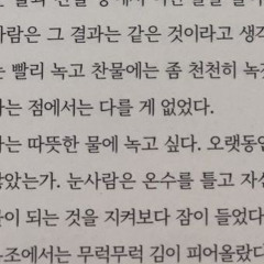 우린 아직 휘청이는 젊음 안에 있어