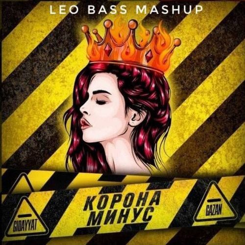 Gidayyat x Gazan x Mikis x Dobrynin x Sevenn - КОРОНАМИНУС  (Leo Bass Mashup 2020)