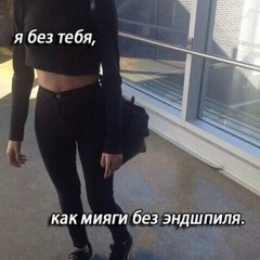 воронеж лето двадцать пять дэмо.mp3