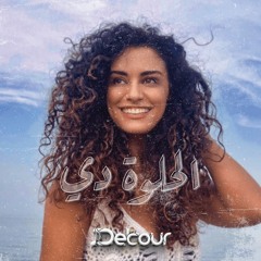 El Hilwa Di - Detour Tech House - الحلوة دي - ريمكس