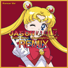 Sailer Moon - Moonlight Legend (Korean Ver) (JASON & AQUA Remix)