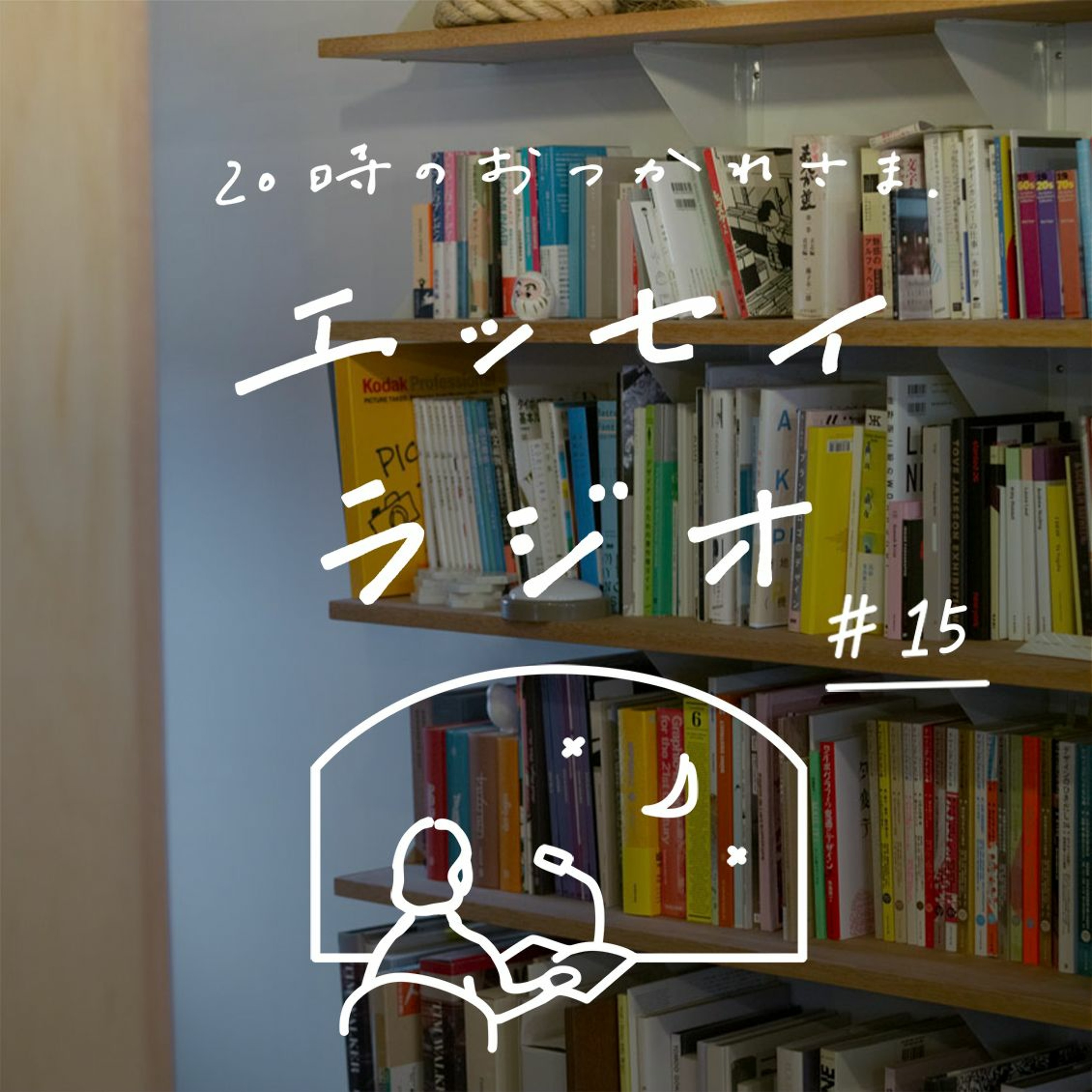 「言葉の海」(書き手:秀島 史香さん)