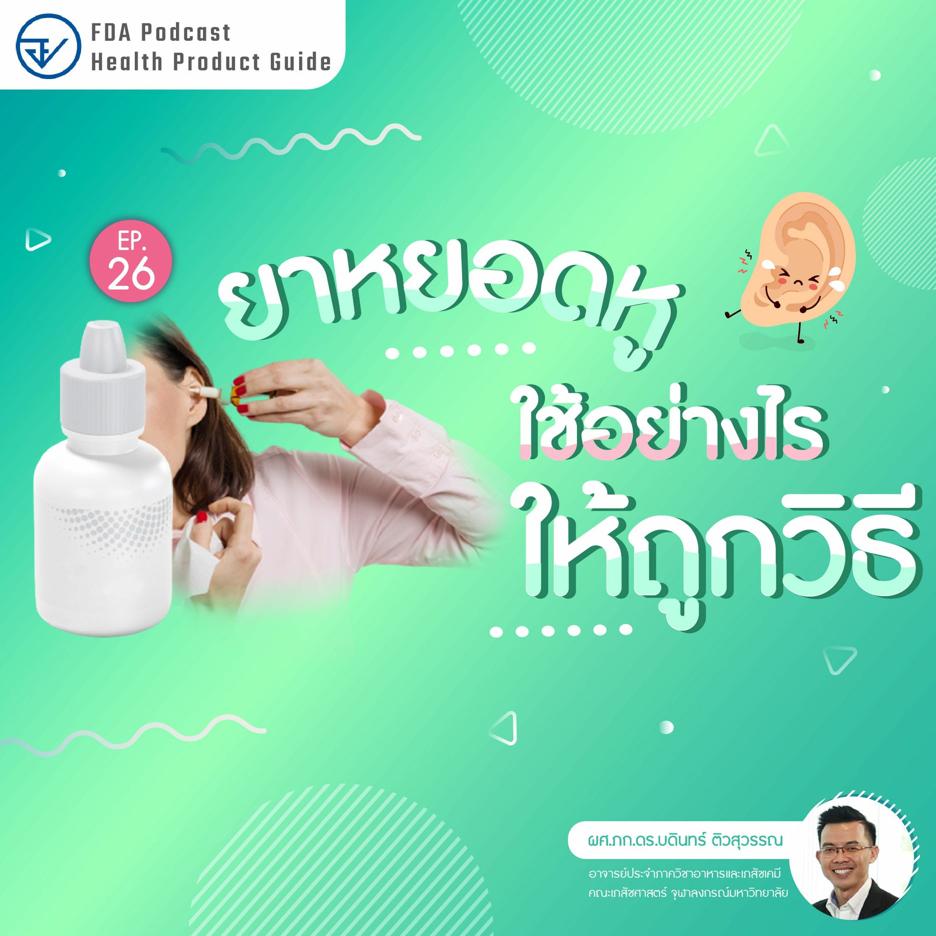 FdaThai