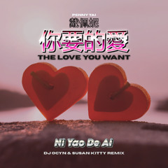 The Love You Want 你要的爱 (Ni Yao De Ai) - DJ Ocyn & Susan Kitty Remix