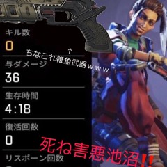 APEX!!! ~fuck season6~ feat.yung_kanashii
