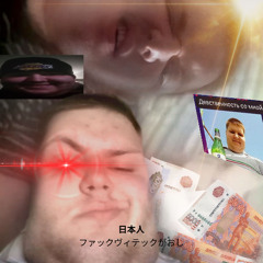 Заставлял Витька