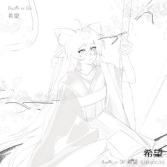 Nazetto no kibo 希望
