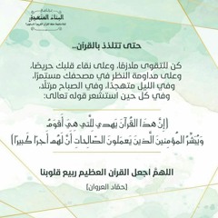 سورة هود | في ليالي رمضان عام 1411 هجري الموافق 1991| الشيخ سعد الغامدي