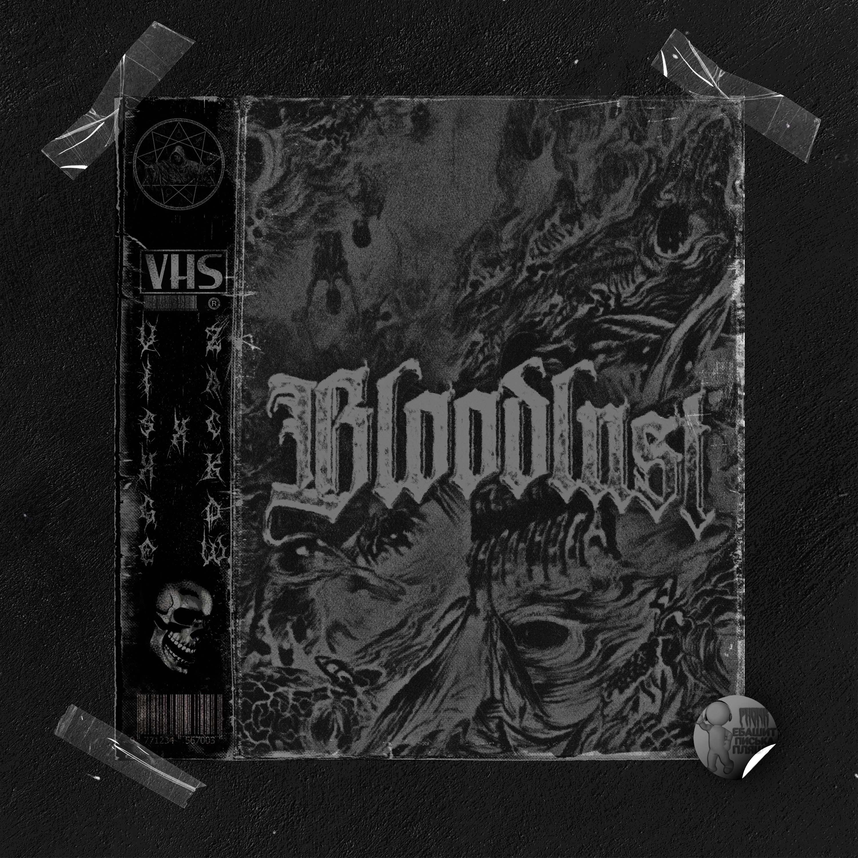 Download BloodLust w/Zackow {Out now on all platforms}