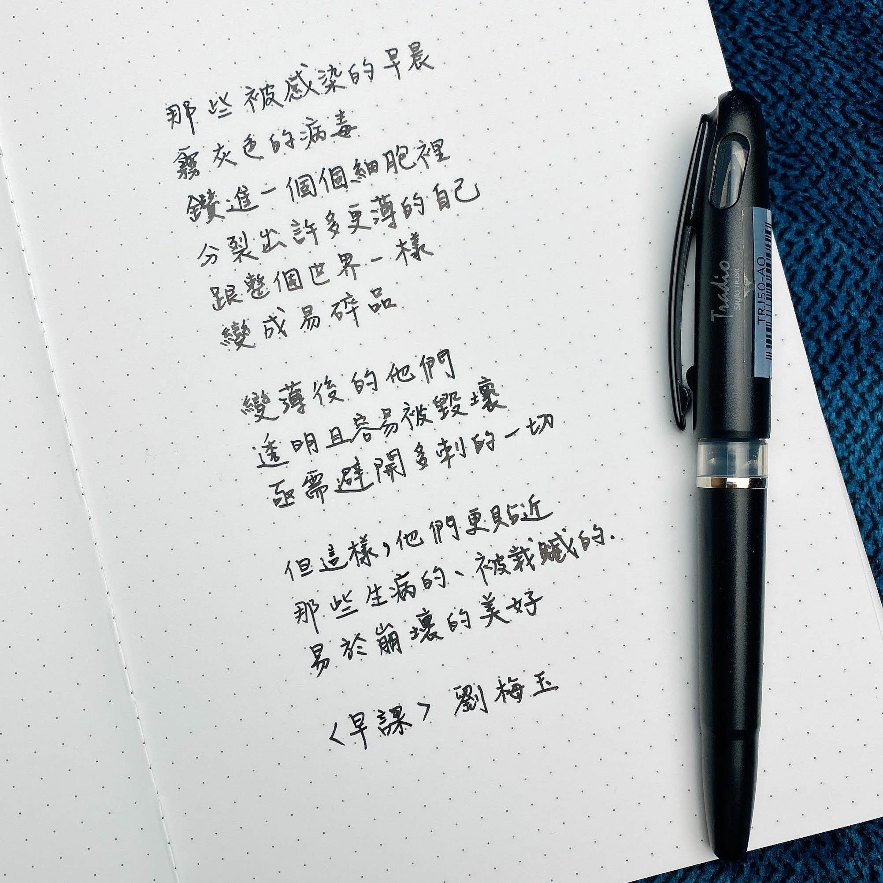 詩歌良藥－EP10「疫情」：迎來解封之時，你感受到人心、失去與轉變嗎？一起讀「疫情」詩，尋找疫情後時代的慰藉與省思！ episode artwork