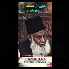 Quran Ki Hifazat Karne Wala Khud ALLAH Hai | Quran Ki Shan | Dr. Israr Ahmed