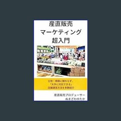 ??pdf^^ ✨ SANCHOKUHANBAI MARKETING TYOUNIYUMON (Japanese Edition)     Kindle Edition (<E.B.O.O.K.
