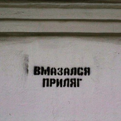 прима - Героиня на героине