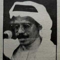 طلال مدّاح - ما تقول لنا صاحب، موّال نهاري مع الناس