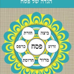 DOWNLOAD PDF 📔 Passover Haggadah - Hagada de Pesaj: Written in 3 Languages Hebrew, E