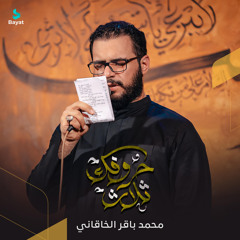 ثلاث حروفك