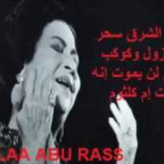 كان لك معايا أجمل حكاية فى العمر كله
