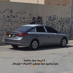 مين يكسح