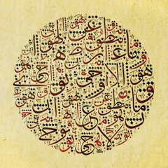معلقة امرؤ القيس - ترنيم نواف