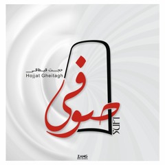 Sufi - Hojjat Gheitaghi