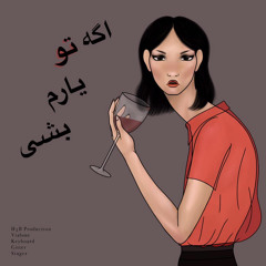 irani shad,age to yaram beshi,اگه تو یارم بشی⁩، شاد، رقص