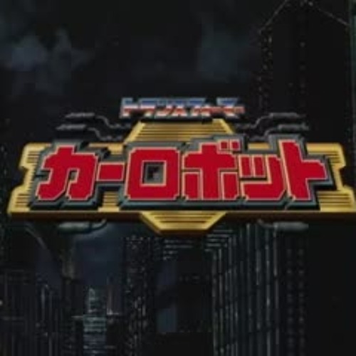 Stream 炎のオーバードライブ カーロボットサイバトロン Blazing Overdrive Car Robots Cybertron Kōji Wada Op Ver By Ryseran Listen Online For Free On Soundcloud