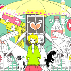 メランコリック(Melancholic) - MORE MORE JUMP!