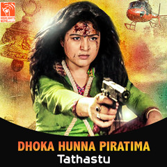 Dhoka Hunna Piratima (From "Tathastu")