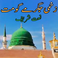 Zakhmi Jijer Ma Gomut Naat e Sharif_ Iqbal Khan Production_