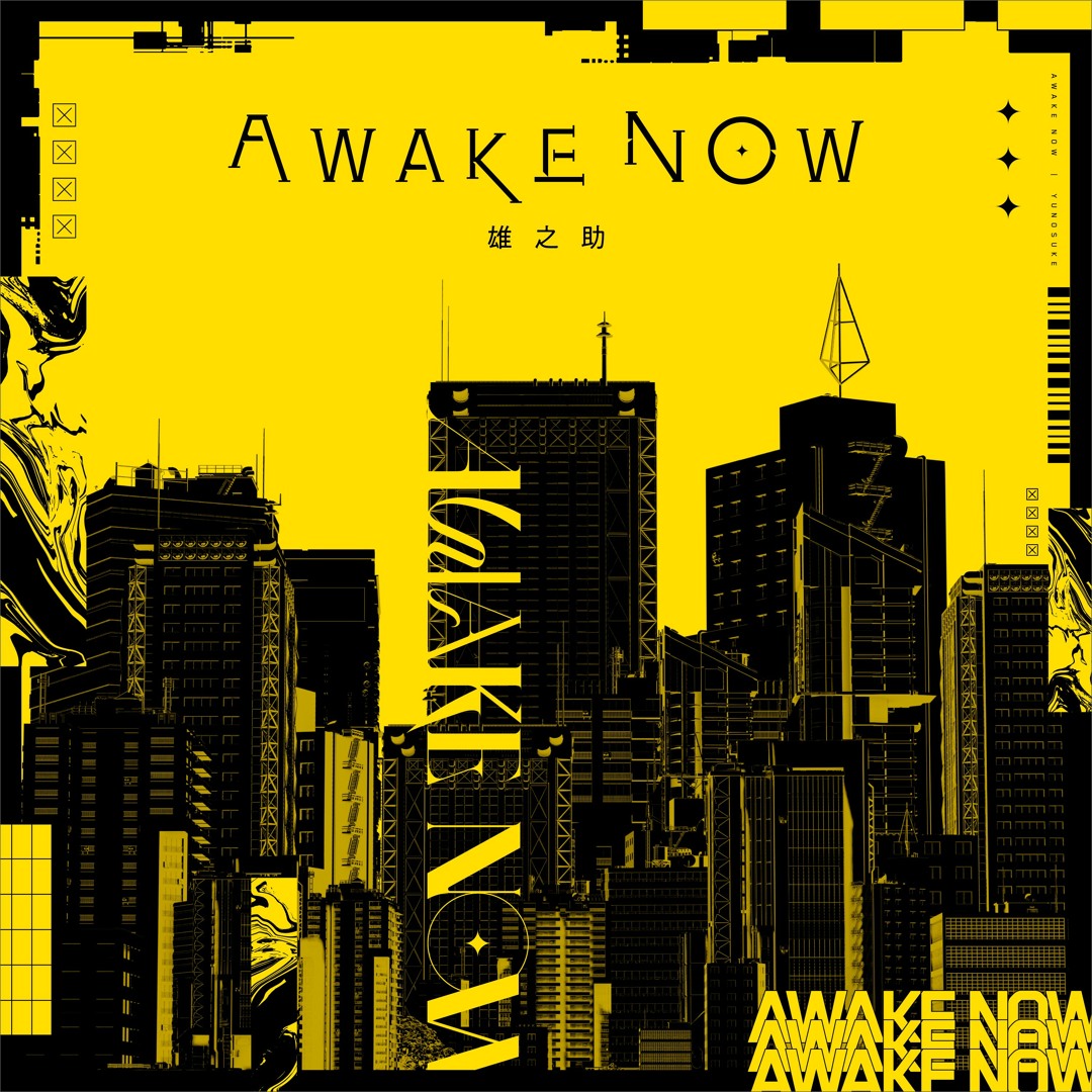Stream Awake Now / 雄之助 feat. 初音ミク by 雄之助/Yunosuke