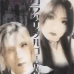 despair - Clothoid÷Doll