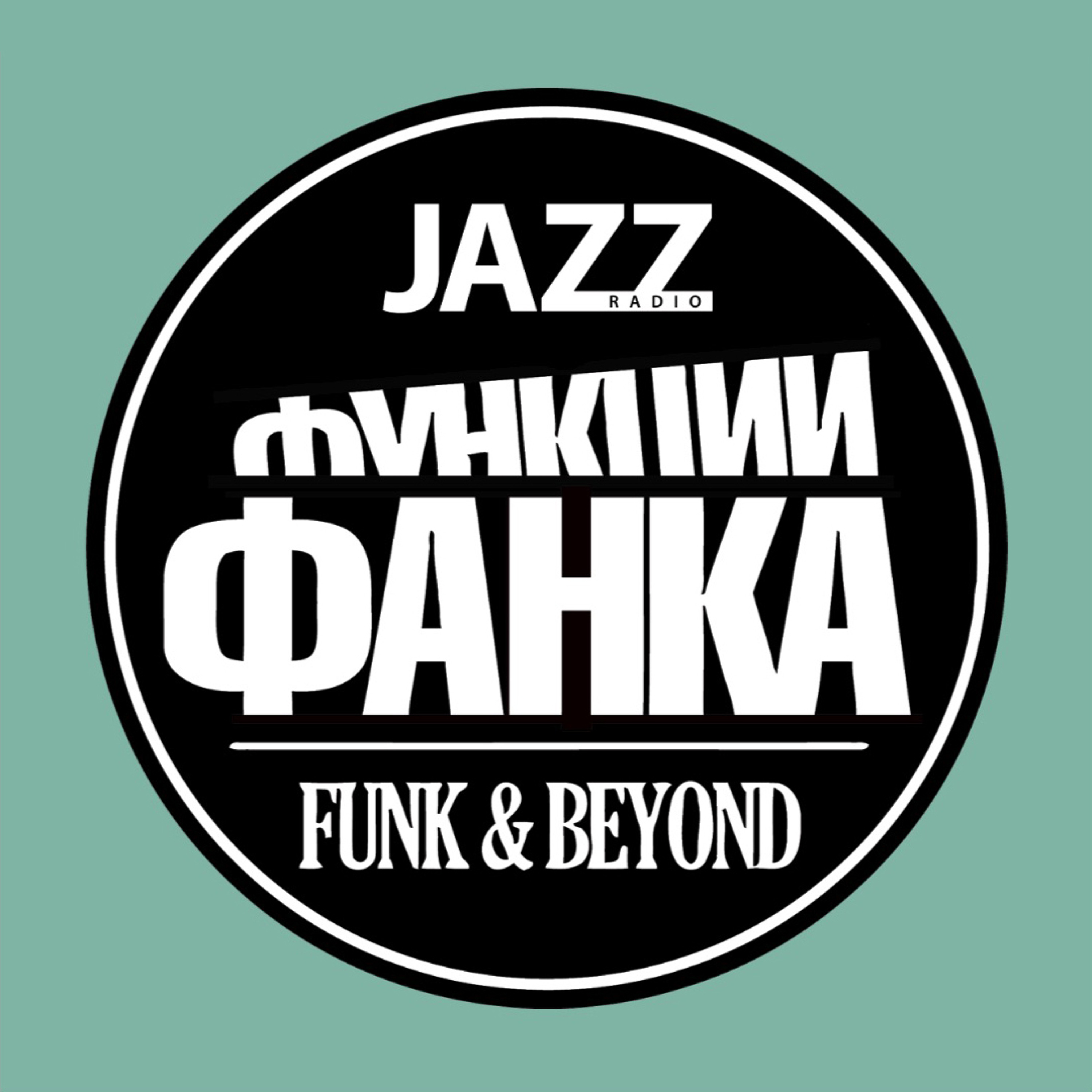 Funk and Beyond Radio Show